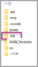 Power BI 시각적 개체 프로젝트의 폴더 계층 구조를 보여주는 Windows 탐색기의 스크린샷. dist 폴더가 강조 표시됩니다.