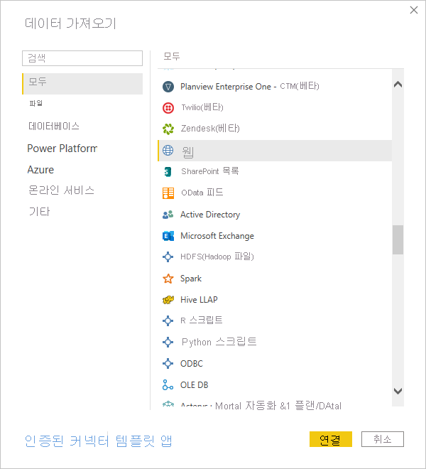 Screenshot of Power B I Desktop showing the Get Data tool.