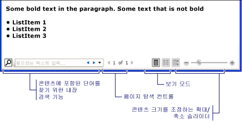 스크린 샷: 렌더링된 FlowDocument 예제