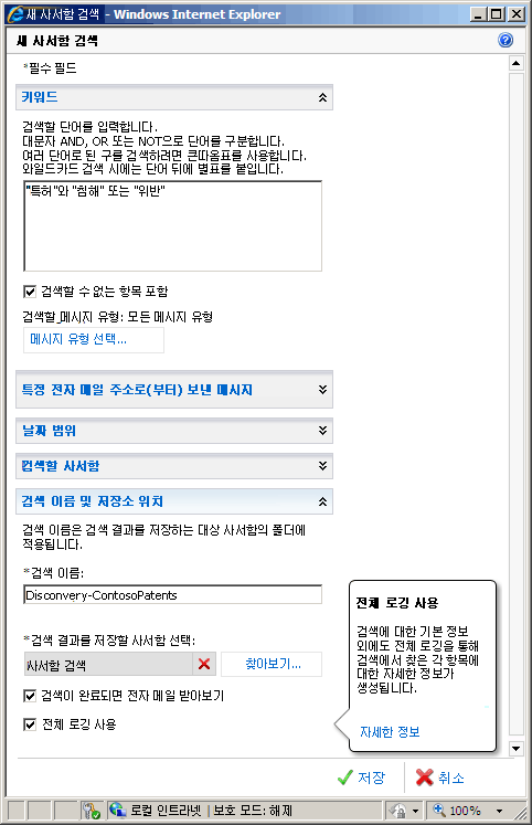 사서함 검색 수행