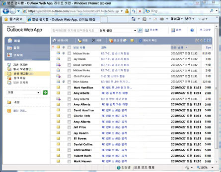 Light 버전의 Outlook Web App