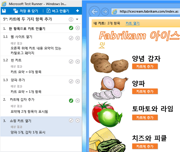 Test Runner의 공유 단계입니다.