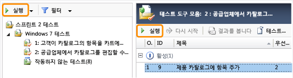 Microsoft Test Manager에서 테스트를 시작합니다.