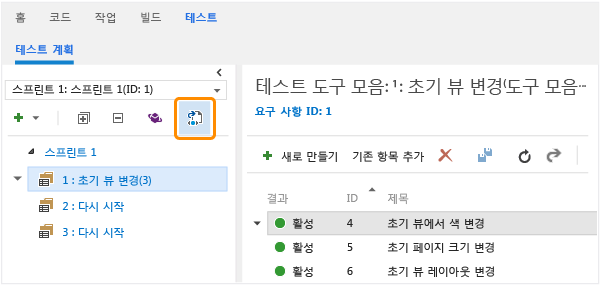 테스트 도구 모음을 선택하고, 마우스 오른쪽 버튼을 클릭한 다음 내보내기를 선택합니다.