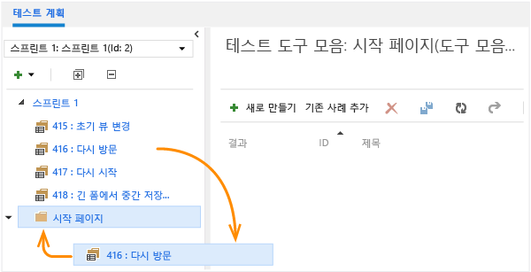 폴더와 같은 정적 테스트 도구 모음 사용