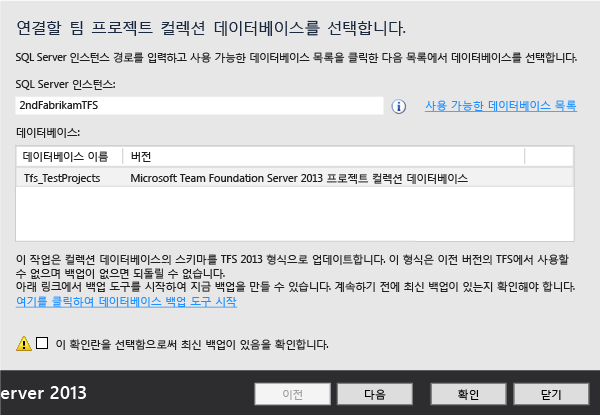 SQL Server 인스턴스가 올바른지 확인