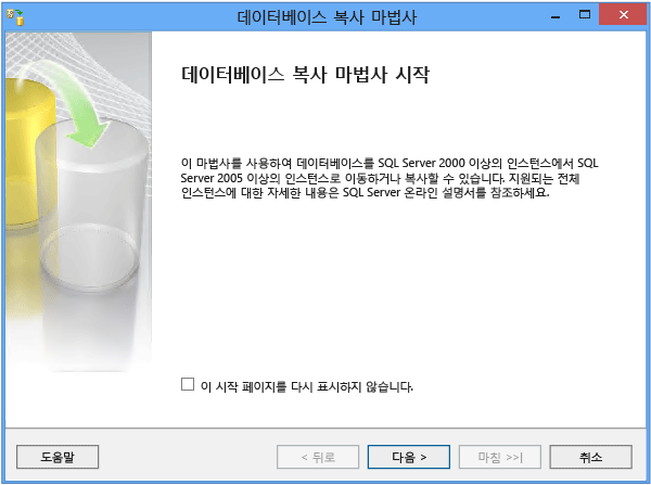 SQL Server와 함께 제공된 도구 사용