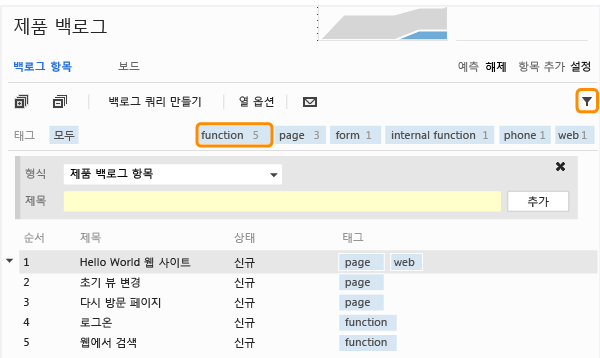 태그를 기준으로 목록을 필터링할 해당 태그 선택