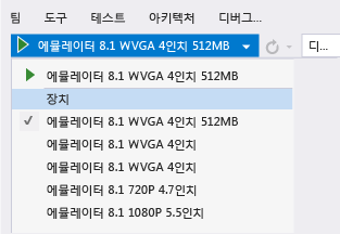 Windows Phone 앱의 배포 대상 목록