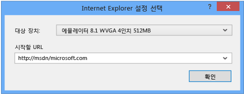 Internet Explorer에 표시할 URL을 지정합니다.