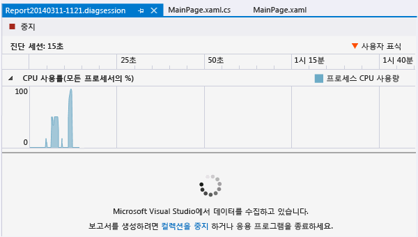 CpuUsage 데이터 컬렉션 중지