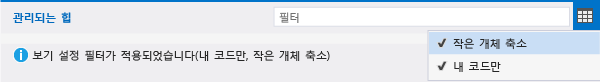 옵션 정렬 및 필터링