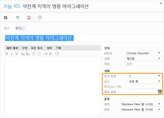 CMMI용 기능 작업 항목 폼