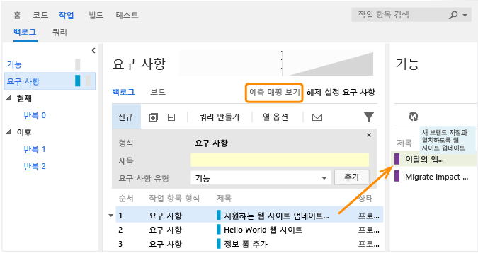 기능에 요구 사항 매핑