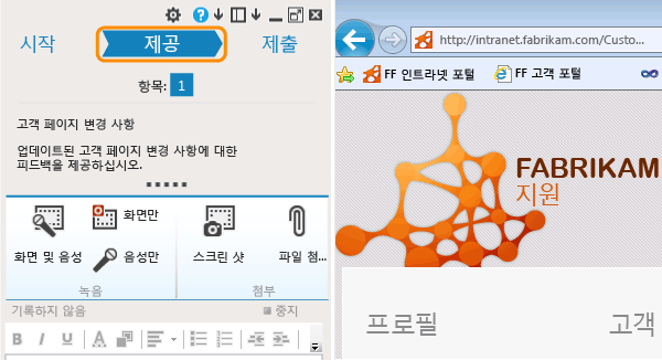 피드백 클라이언트에서 페이지 제공