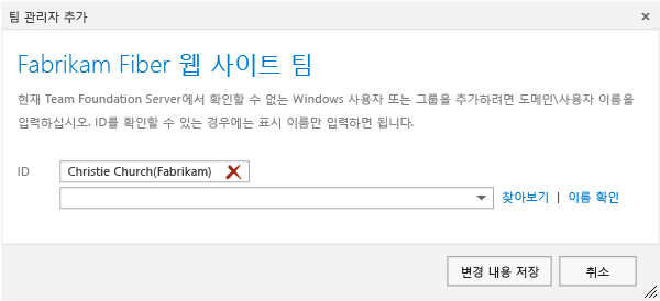 팀 관리자로 계정 추가