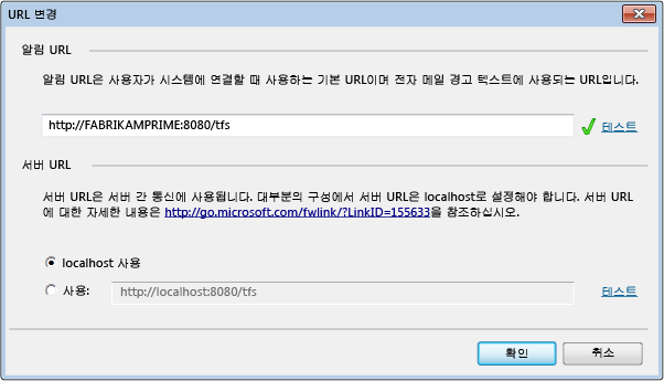 URL 정보 업데이트