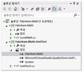 테스트 및 클래스 프로젝트가 있는 솔루션 탐색기