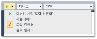 로컬 컴퓨터에서 실행