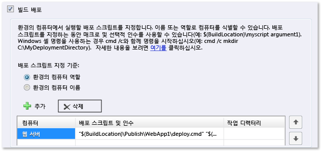 배포 스크립트를 추가합니다.