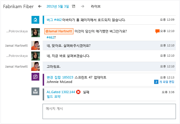 메시지 및 이벤트에 대한 링크가 있는 단체방