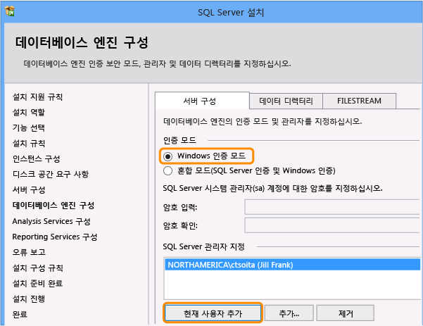 데이터베이스 엔진 구성