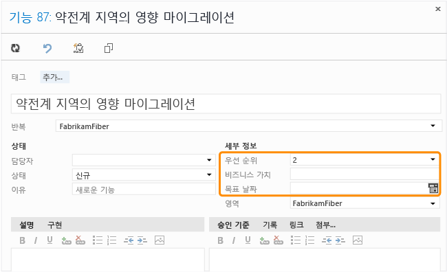 기능 작업 항목 폼