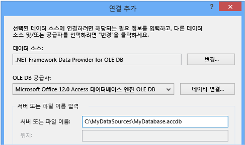 OLE DB 공급자 Microsoft Office 12.0 Access
