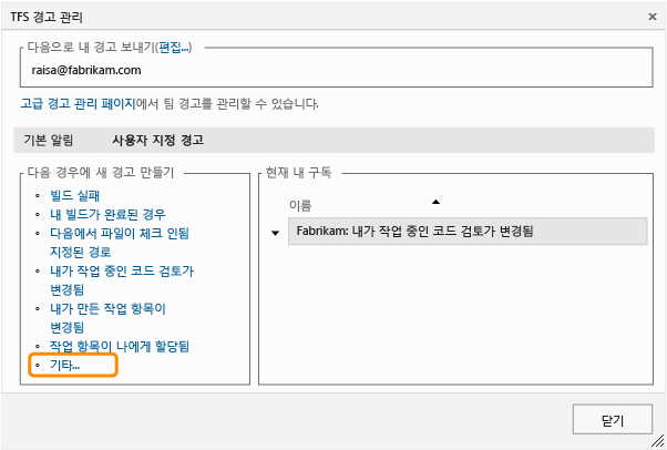 모든 경고 옵션 열기