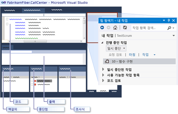 작업 항목 일시 중단의 영향을 받는 창입니다.