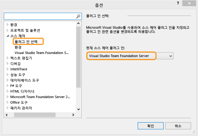 플러그 인 선택 페이지, 옵션 대화 상자