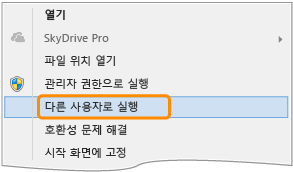 Visual Studio devenv.exe의 상황에 맞는 메뉴