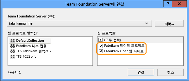 Team Foundation Server에 연결 대화 상자