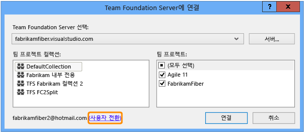 Team Foundation Server에 연결 대화 상자