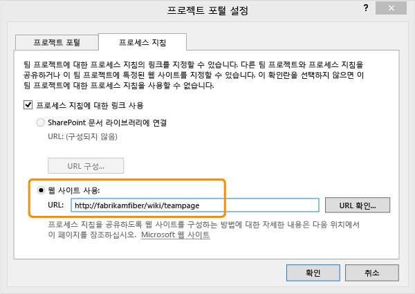 프로세스 지침에 대한 웹 사이트 지정