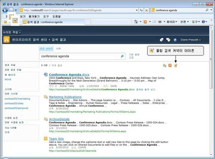 SharePoint 사이트의 연결된 검색 커넥터 아이콘