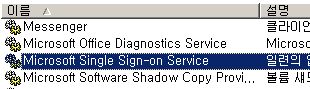 Excel 서비스 - 서비스 대화 상자
