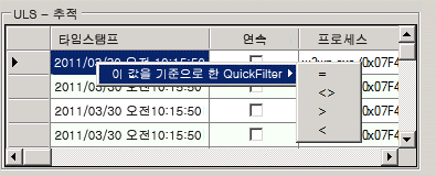 QuickFilter 메뉴