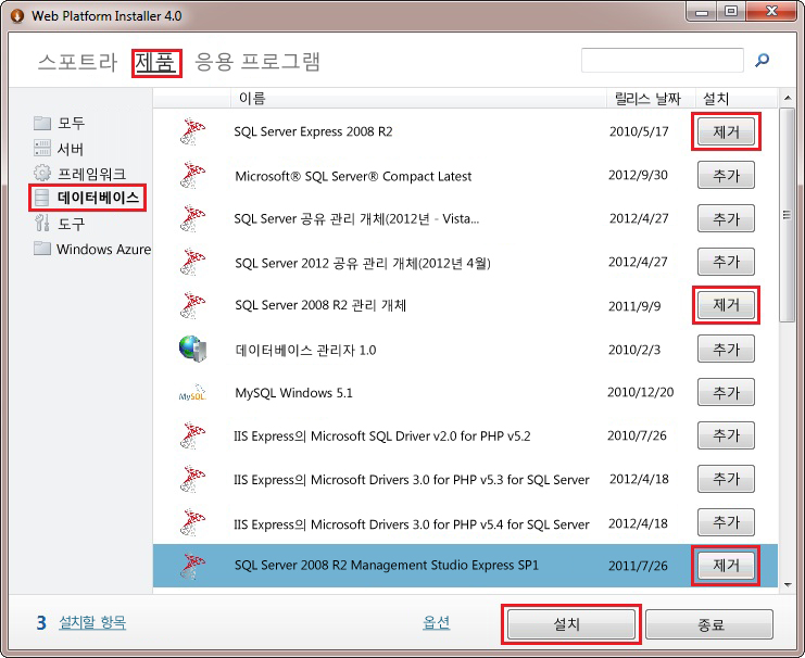 WebPI로 Service Management SQL Express 설치