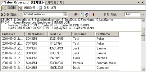 일반 쿼리 디자이너의 보고서 쿼리