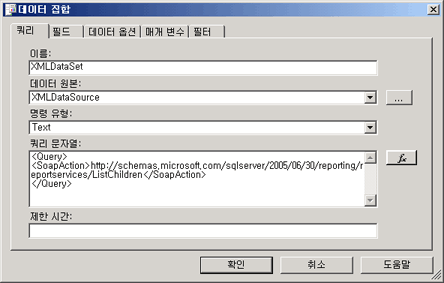 XML 데이터 집합을 보여 주는 스크린 샷