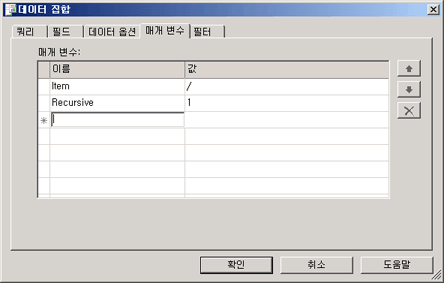 매개 변수가 포함된 XML 데이터 집합을 보여 주는 스크린 샷