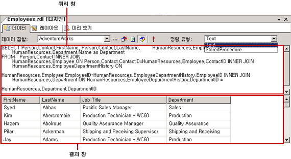 관계형 데이터 쿼리를 위한 일반 쿼리 디자이너