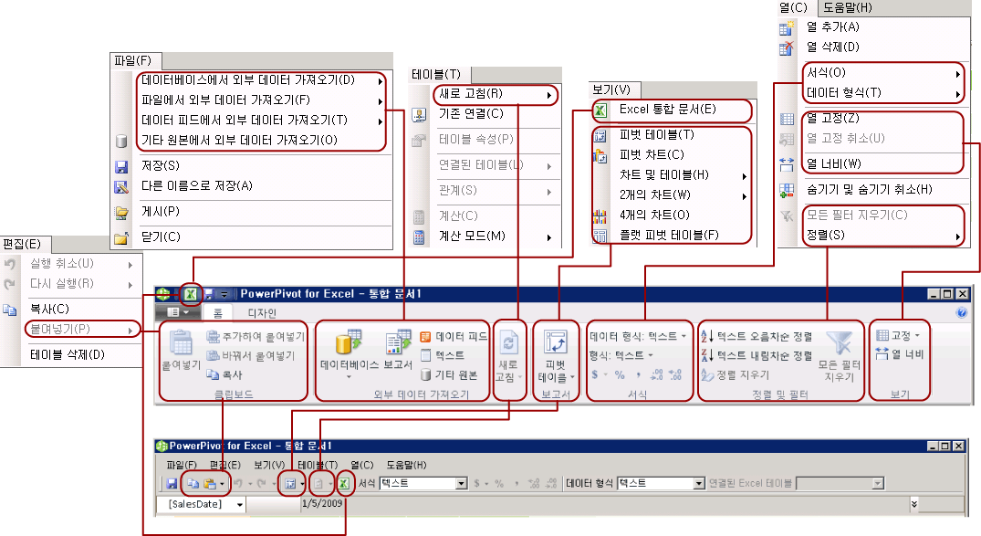 홈 탭을 Windows XP 메뉴에 리본 매핑