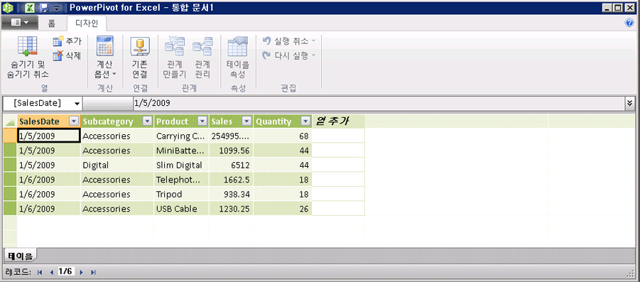 설명선이 있는 PowerPivot 창의 디자인 탭