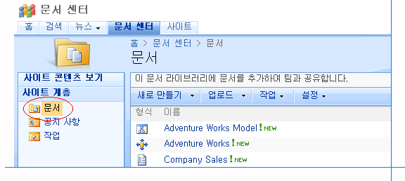 보고서 서버 항목이 있는 SharePoint 라이브러리