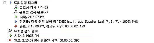 진행률 창의 마지막 상태