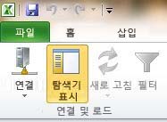 Excel - 마스터 데이터 탭의 탐색기 표시 단추