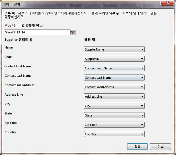 Excel - 데이터로 채워진 데이터 결합 대화 상자