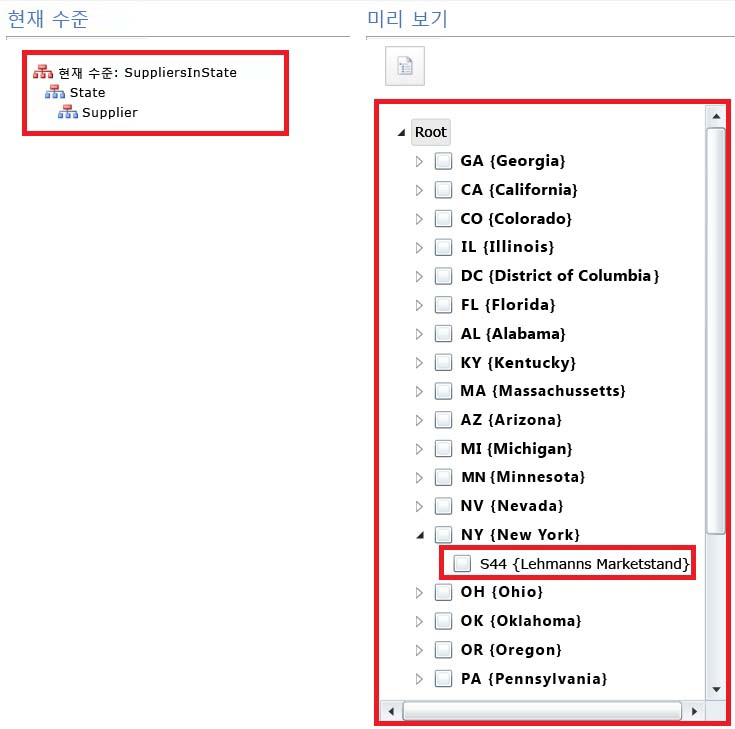현재 수준 및 파생 계층의 미리 보기